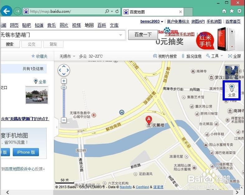 免费地图定位