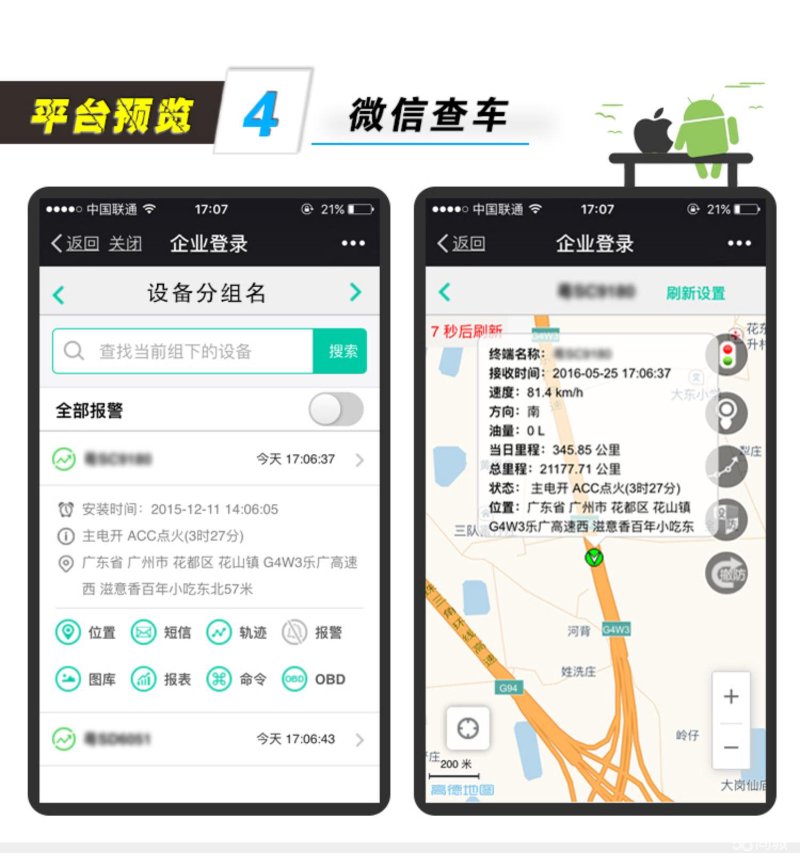 网上查车登录